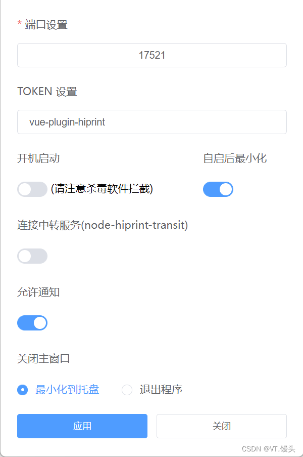 Vue3利用vue-plugin-hiprint插件实现无预览打印功能(图2) Vue3利用vue-plugin-hiprint插件实现无预览打印功能(图2)