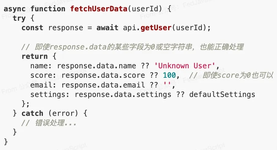JavaScript双问号操作符(??)的惊人用法总结大全(图2) JavaScript双问号操作符(??)的惊人用法总结大全(图2)