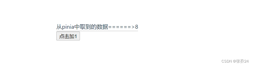 vue3中pinia的使用及持久化的实现(图2) vue3中pinia的使用及持久化的实现(图2)