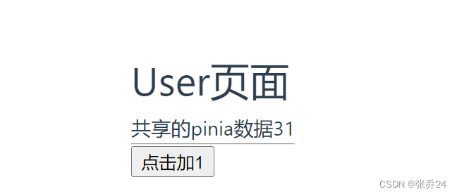 vue3中pinia的使用及持久化的实现(图3) vue3中pinia的使用及持久化的实现(图3)