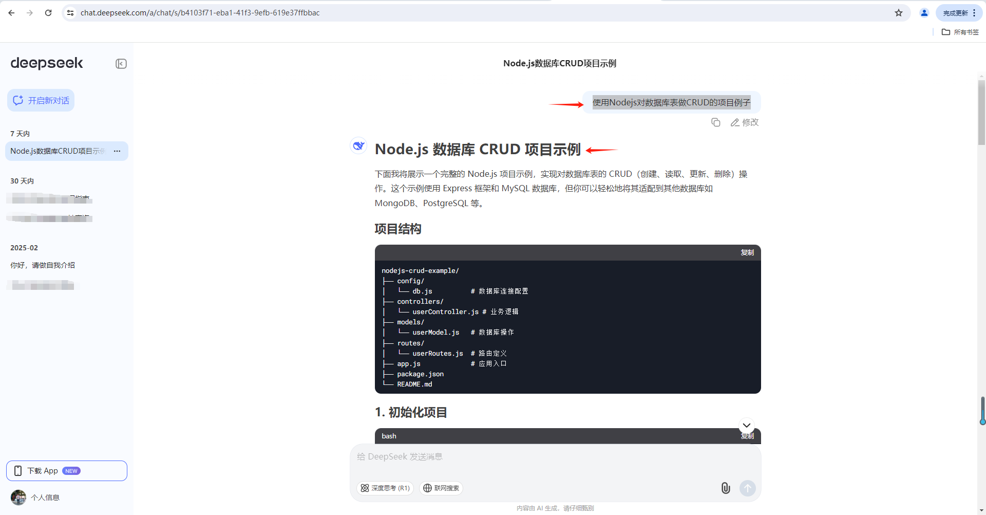 Node.js 数据库 CRUD 项目示例详解(完美解决方案)(图1) Node.js 数据库 CRUD 项目示例详解(完美解决方案)(图1)