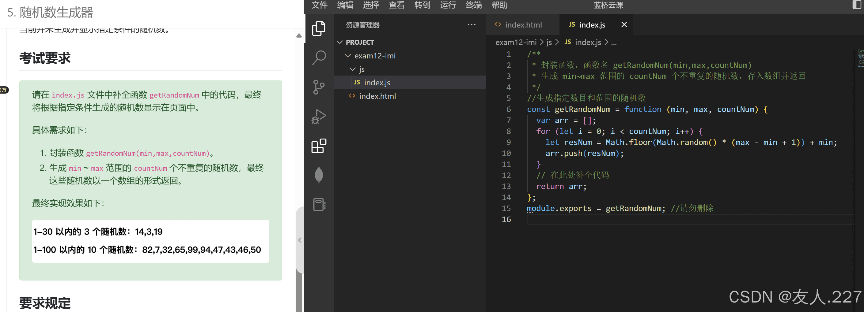 JavaScript随机数生成各种技巧及实例代码(图1) JavaScript随机数生成各种技巧及实例代码(图1)
