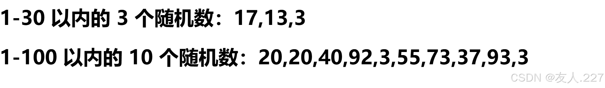 JavaScript随机数生成各种技巧及实例代码(图2) JavaScript随机数生成各种技巧及实例代码(图2)
