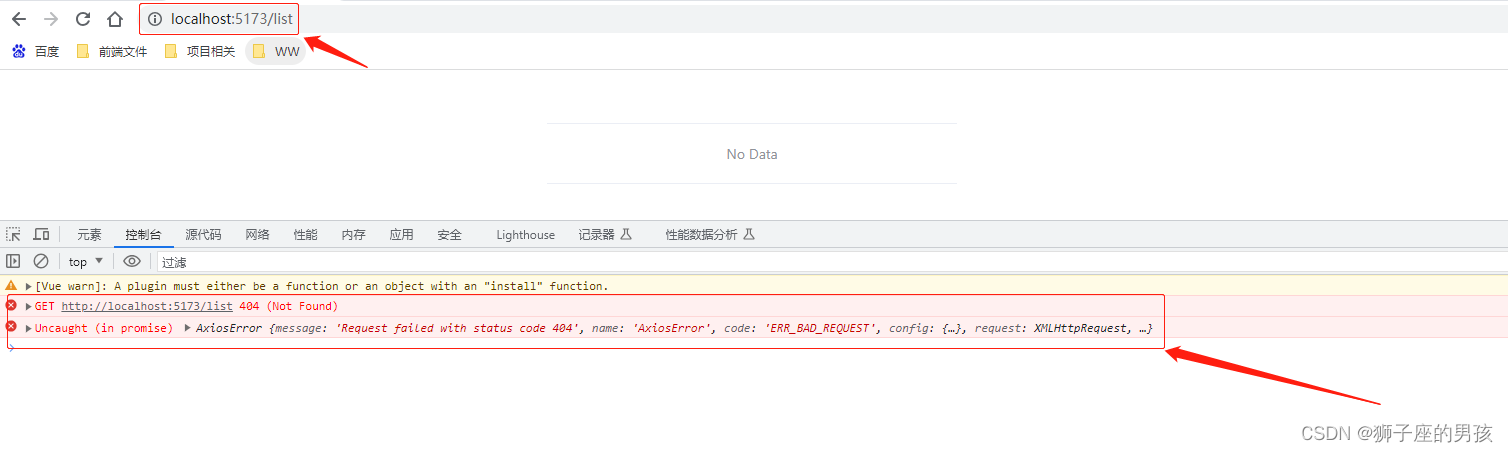 Vue3解决Mockjs引入后并访问404(Not Found) 的页面报错问题(图1) Vue3解决Mockjs引入后并访问404(Not Found) 的页面报错问题(图1)