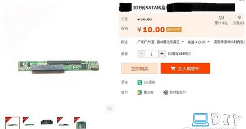 老IDE光驱改SATA接口的图文教程(图1) 老IDE光驱改SATA接口的图文教程(图1)