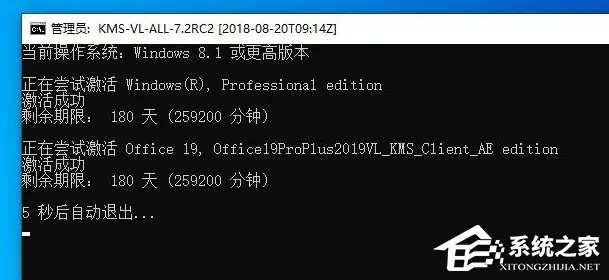 Office怎么激活?有四种方法免费Office永久激活方法(图22) Office怎么激活?有四种方法免费Office永久激活方法