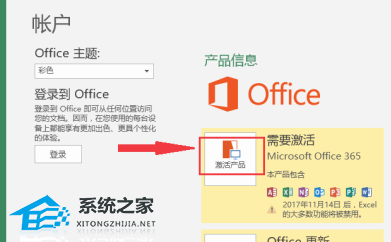 Office怎么激活?有四种方法免费Office永久激活方法(图2) Office怎么激活?有四种方法免费Office永久激活方法