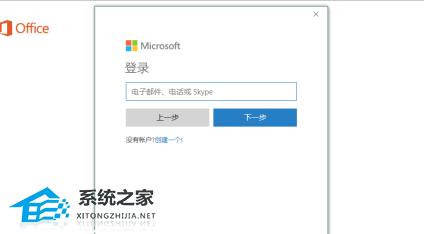 Office怎么激活?有四种方法免费Office永久激活方法(图4) Office怎么激活?有四种方法免费Office永久激活方法
