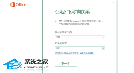 Office怎么激活?有四种方法免费Office永久激活方法(图5) Office怎么激活?有四种方法免费Office永久激活方法