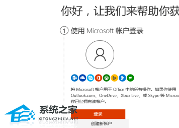 Office怎么激活?有四种方法免费Office永久激活方法(图7) Office怎么激活?有四种方法免费Office永久激活方法