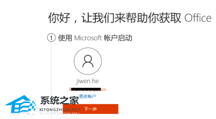 Office怎么激活?有四种方法免费Office永久激活方法(图8) Office怎么激活?有四种方法免费Office永久激活方法