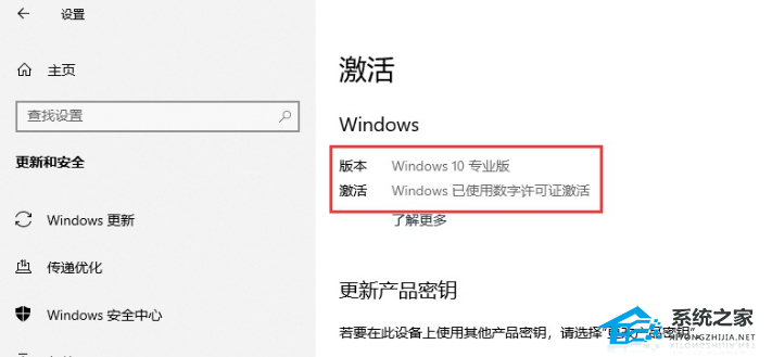 Office怎么激活?有四种方法免费Office永久激活方法(图11) Office怎么激活?有四种方法免费Office永久激活方法