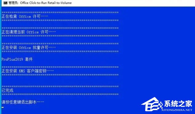 Office怎么激活?有四种方法免费Office永久激活方法(图21) Office怎么激活?有四种方法免费Office永久激活方法