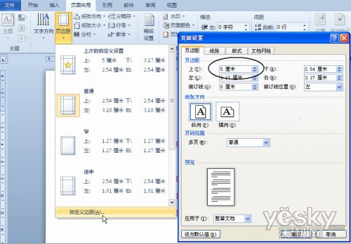 为Word文档长表格每页自动添加表头