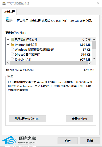 Win11电脑运行速度慢怎么办-Win11电脑延迟高的解决方法(图3) Win11电脑运行速度慢怎么办-Win11电脑延迟高的解决方法(图3)
