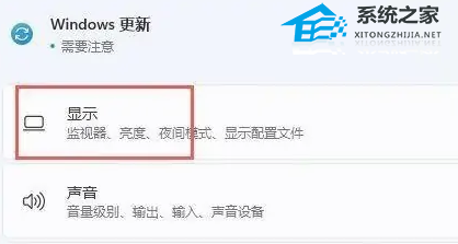 Win11怎么开启hdr功能-Win11开启hdr功能操作方法教学(图3)