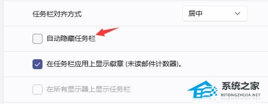 Win11没任务栏怎么回事-Win11电脑开机桌面没有任务栏解决方法(图4) Win11没任务栏怎么回事-Win11电脑开机桌面没有任务栏解决方法(图4)