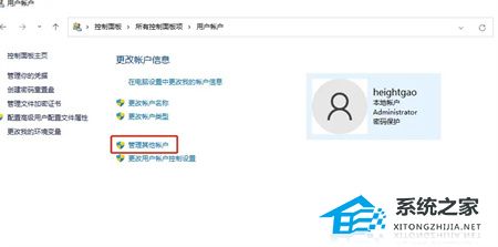 Win11如何切换管理员账户-Win11切换管理员账户的方法(图2) Win11如何切换管理员账户-Win11切换管理员账户的方法(图2)