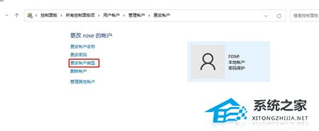 Win11如何切换管理员账户-Win11切换管理员账户的方法(图3) Win11如何切换管理员账户-Win11切换管理员账户的方法(图3)