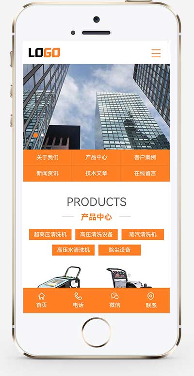 (PC+WAP)高压清洗机网站模板 机械设备网站源码下载