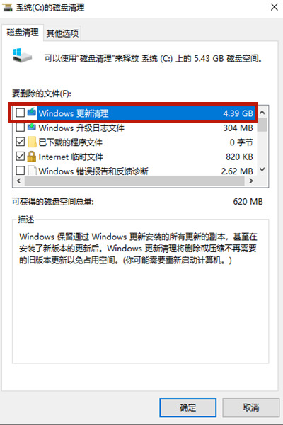 Win10系统怎么清理c盘无用文件