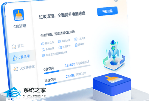 Win10系统怎么清理c盘无用文件