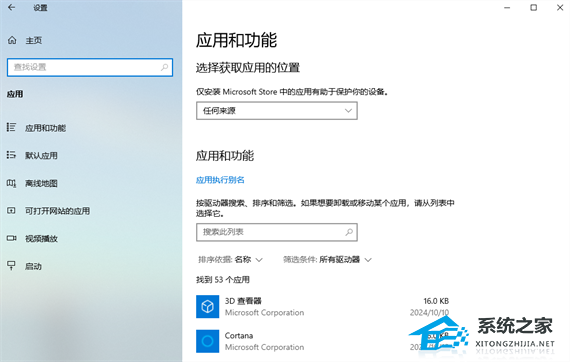 Win10设置我更喜欢以较低的分辨率播放视频教程(图3)