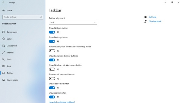 Win11如何设置右下角显示?Win11设置右下角显示的方法(图2) Win11如何设置右下角显示?
