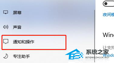Win11怎么关掉右边的通知-Win11关掉右边的通知方法(图2) Win11怎么关掉右边的通知-Win11关掉右边的通知方法(图2)