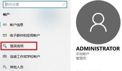 Win11电脑怎么设置开机密码?win11电脑设置开机密码方法(图3) Win11电脑怎么设置开机密码?