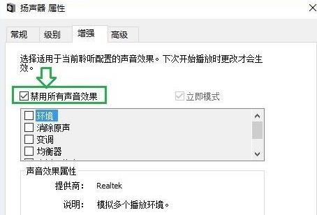 Win11声音怎么调?Win11声音调法介绍(图6) Win11声音怎么调?