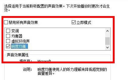 Win11声音怎么调?Win11声音调法介绍(图7) Win11声音怎么调?