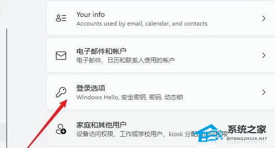 Win11怎么取消开机密码-Win11开机取消密码的方法(图2) Win11怎么取消开机密码-Win11开机取消密码的方法(图2)