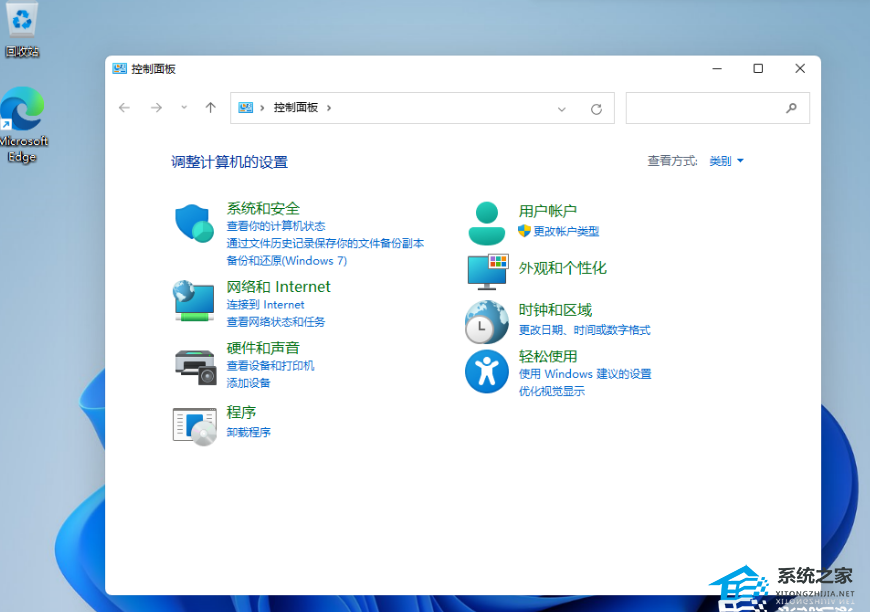 Win11控制面板在哪里-打开Win11的控制面板方法(图1)