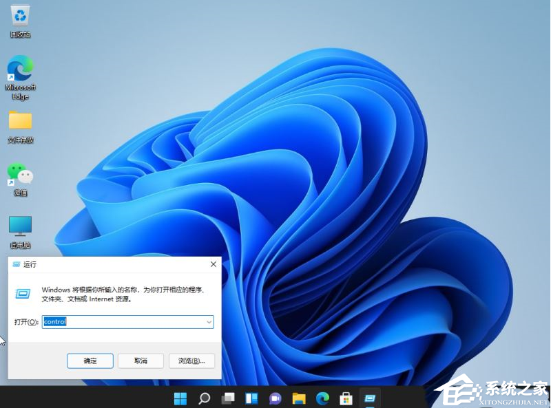 Win11控制面板在哪里-打开Win11的控制面板方法(图3)