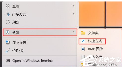 Win11控制面板在哪里-打开Win11的控制面板方法(图4)