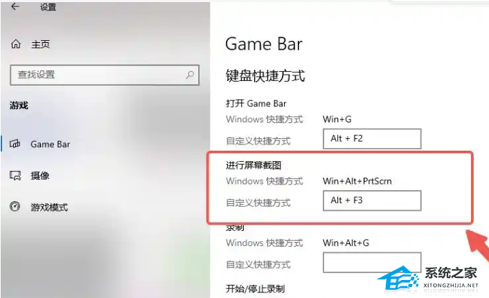Win11截图快捷键在哪-Win11设置截图快捷键的方法(图2) Win11截图快捷键在哪-Win11设置截图快捷键的方法(图2)