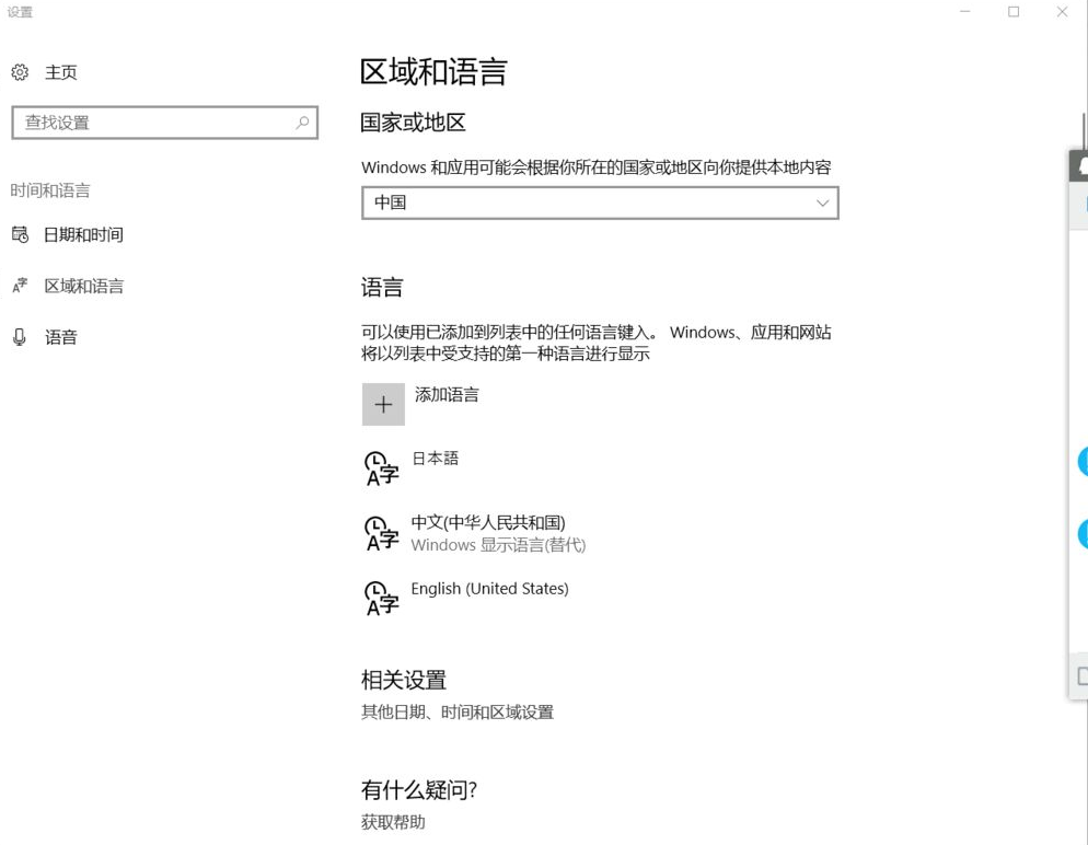 Win11系统语言修改不了中文 Win11系统的语言设置教程(图2) Win11系统语言修改不了中文