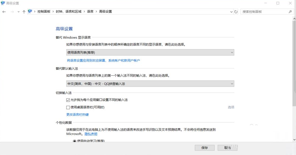 Win11系统语言修改不了中文 Win11系统的语言设置教程(图5) Win11系统语言修改不了中文