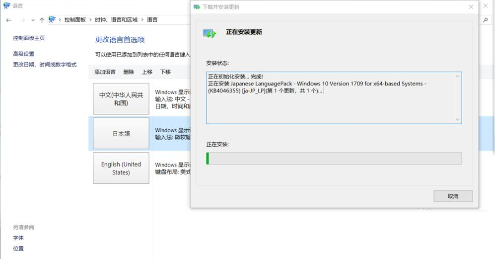 Win11系统语言修改不了中文 Win11系统的语言设置教程(图8) Win11系统语言修改不了中文