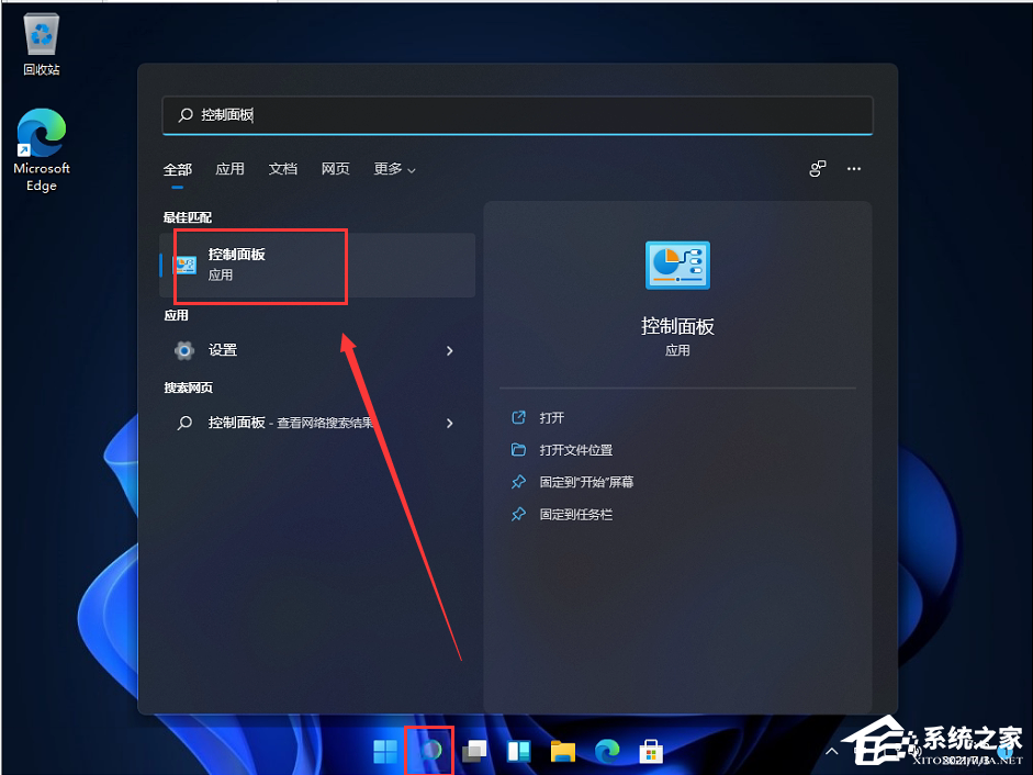 Win11控制面板里面怎么找到系统安全?控制面板的系统安全在哪?(图1) Win11控制面板里面怎么找到系统安全?