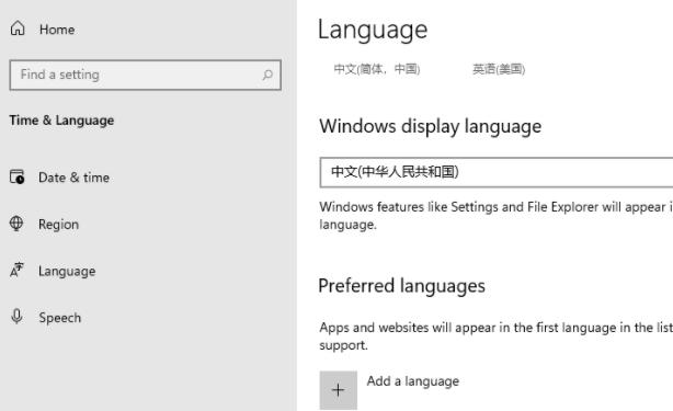 Win11如何更改系统语言?Win11更改系统语言教程(图8) Win11如何更改系统语言