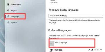 安装了Win11却没有中文怎么办?Win11没有中文字体怎么办?(图3) Win11没有中文字体
