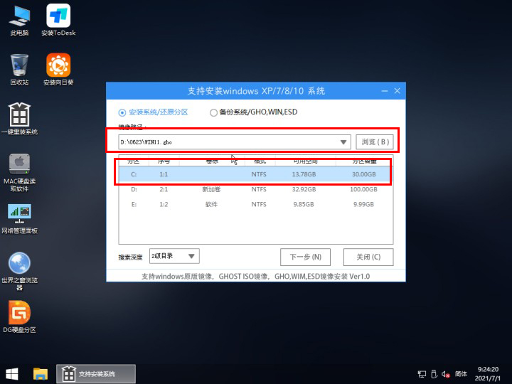 联想笔记本怎么升级Win11 联想笔记本安装Win11图文教程(图4) 联想笔记本怎么升级Win11