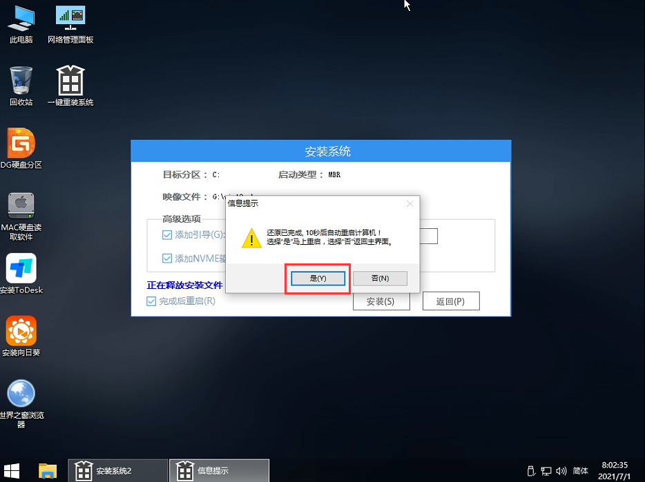 联想笔记本怎么升级Win11 联想笔记本安装Win11图文教程(图6) 联想笔记本怎么升级Win11
