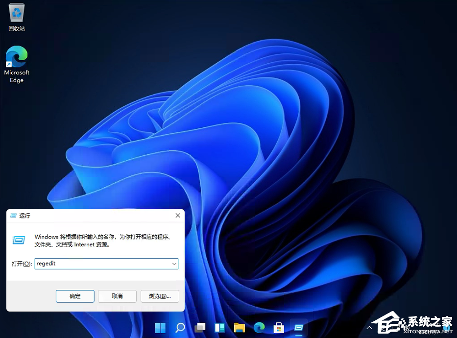 Win11桌面任务栏怎么设置置顶?(图3) Win11桌面任务栏怎么设置置顶?