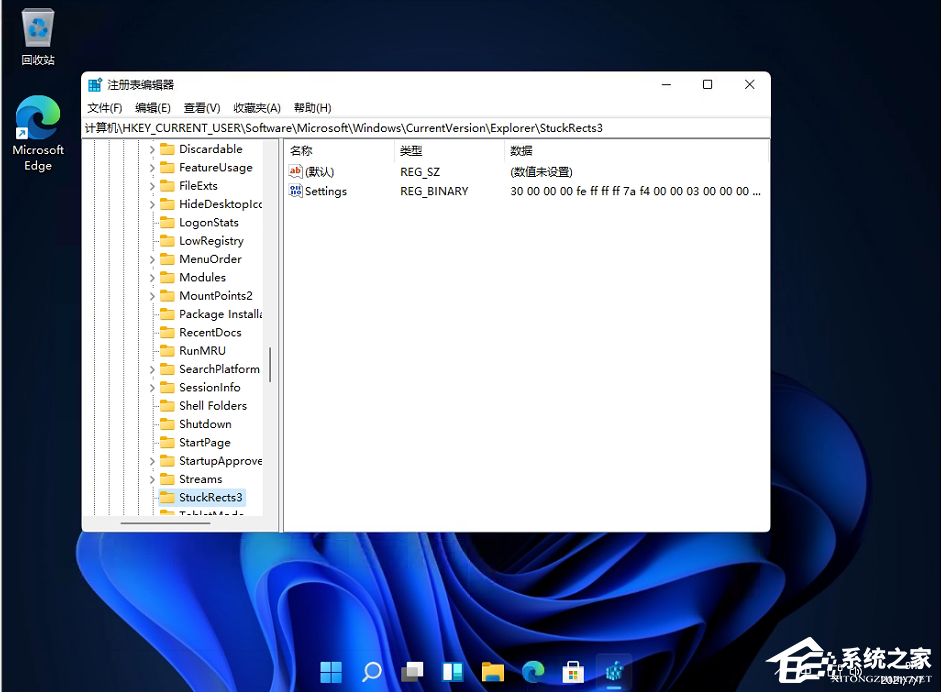 Win11桌面任务栏怎么设置置顶?(图4) Win11桌面任务栏怎么设置置顶?