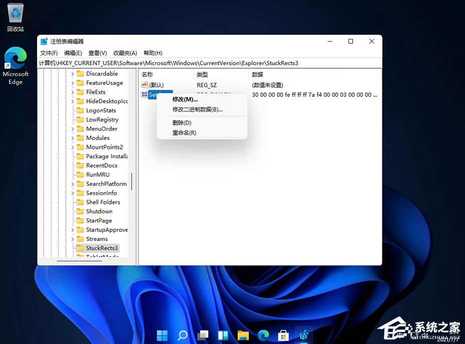 Win11桌面任务栏怎么设置置顶?(图5) Win11桌面任务栏怎么设置置顶?