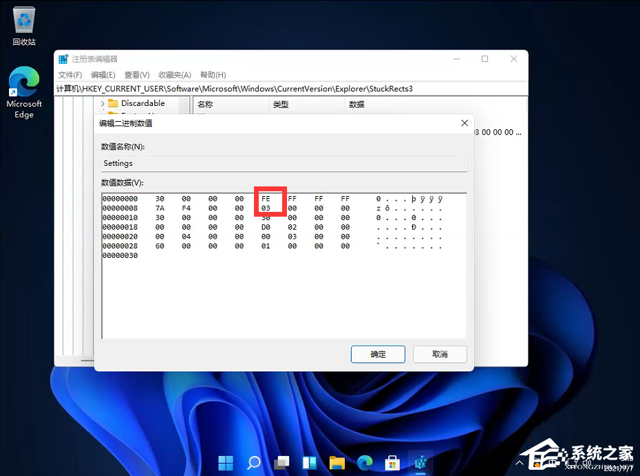 Win11桌面任务栏怎么设置置顶?(图6) Win11桌面任务栏怎么设置置顶?