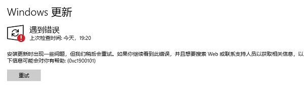 Win11安装失败怎么办 Win11安装报错的解决办法(图1) Win11安装失败怎么办